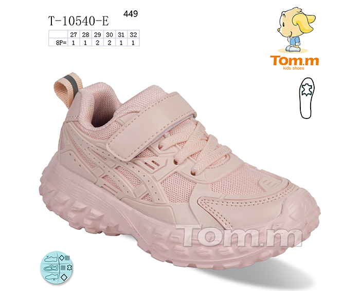 Tom.M 10540E (деми) кроссовки детские