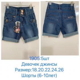 No Brand 1905 blue (лето) шорты детские