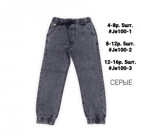 No Brand 9023 grey (деми) джинсы детские