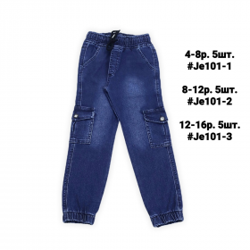 No Brand 9036 blue (деми) джинсы детские