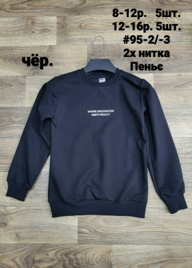 No Brand 95-2 black (деми) свитер детские