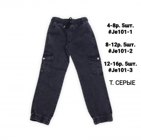 No Brand 9041 d.grey (деми) джинсы детские