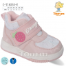 Tom.M 10235E (деми) ботинки детские