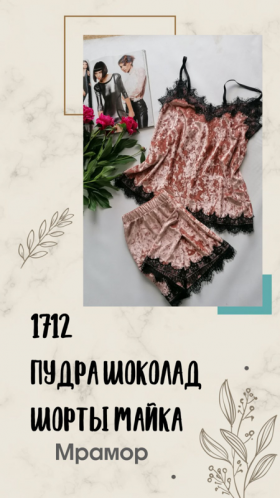 No Brand 17 пудра шоколад (лето) пижама женские