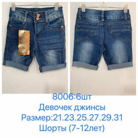 No Brand 8006 blue (лето) шорты детские