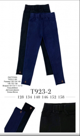 No Brand T923-2 mix (деми) джинсы детские