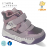 Tom.M 10275M (деми) ботинки детские