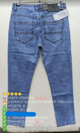 No Brand 6 l.blue (деми) джинсы мужские