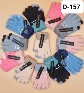 No Brand D157 mix (зима) перчатки детские