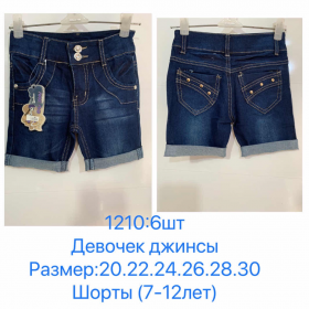 No Brand 1210 blue (лето) шорты детские