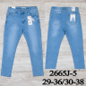 No Brand 2665J-5 (30-38) (деми) джинсы женские