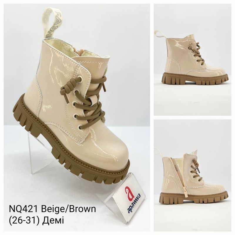 Apawwa Apa-NQ421 beige-brown (демі) черевики дитячі