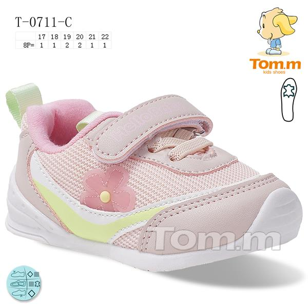 Tom.M 0711C (демі) кросівки дитячі