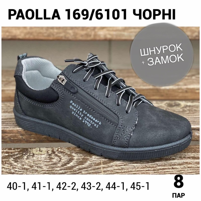 Paolla Гурт-6101 чорні (демі) кросівки чоловічі