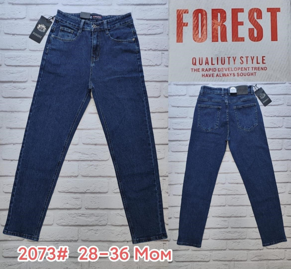 No Brand 2073 blue (деми) джинсы мужские
