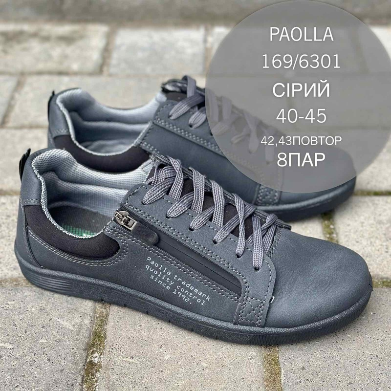 Paolla Гурт-6301 сірий (демі) кросівки чоловічі