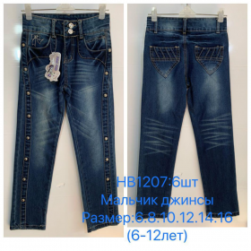 No Brand HB1207 blue (деми) джинсы детские