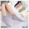 Корона BY522-6 mix (демі) шкарпетки жіночі
