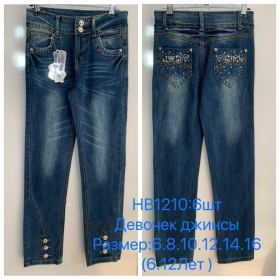 No Brand HB1210 blue (деми) джинсы детские