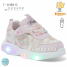 Tom.M 11085B LED (демі) кросівки дитячі