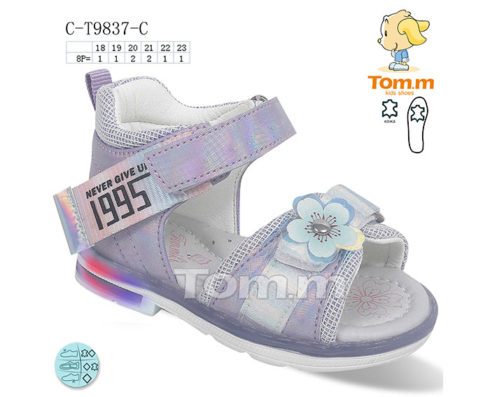 Tom.M 9837C (літо) дитячі босоніжки