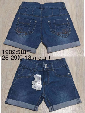 No Brand 1902 blue (лето) шорты детские