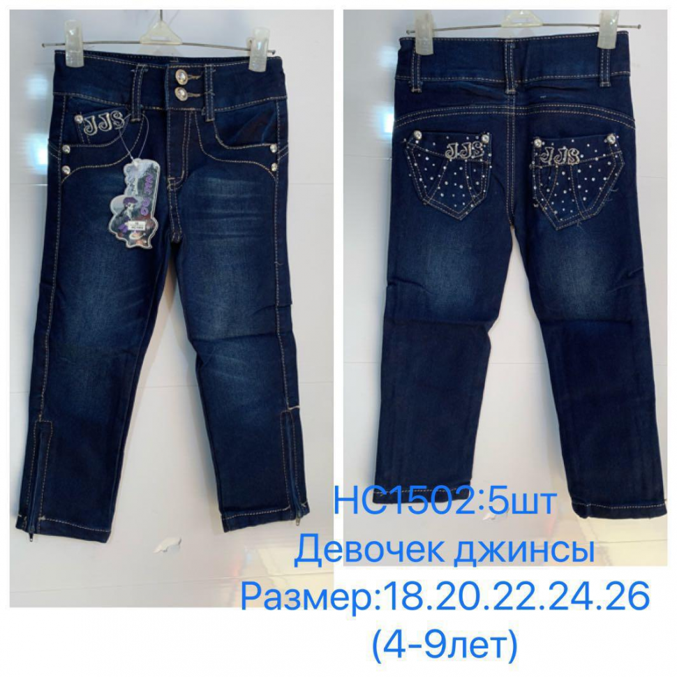 No Brand HC1502 blue (демі) джинси дитячі