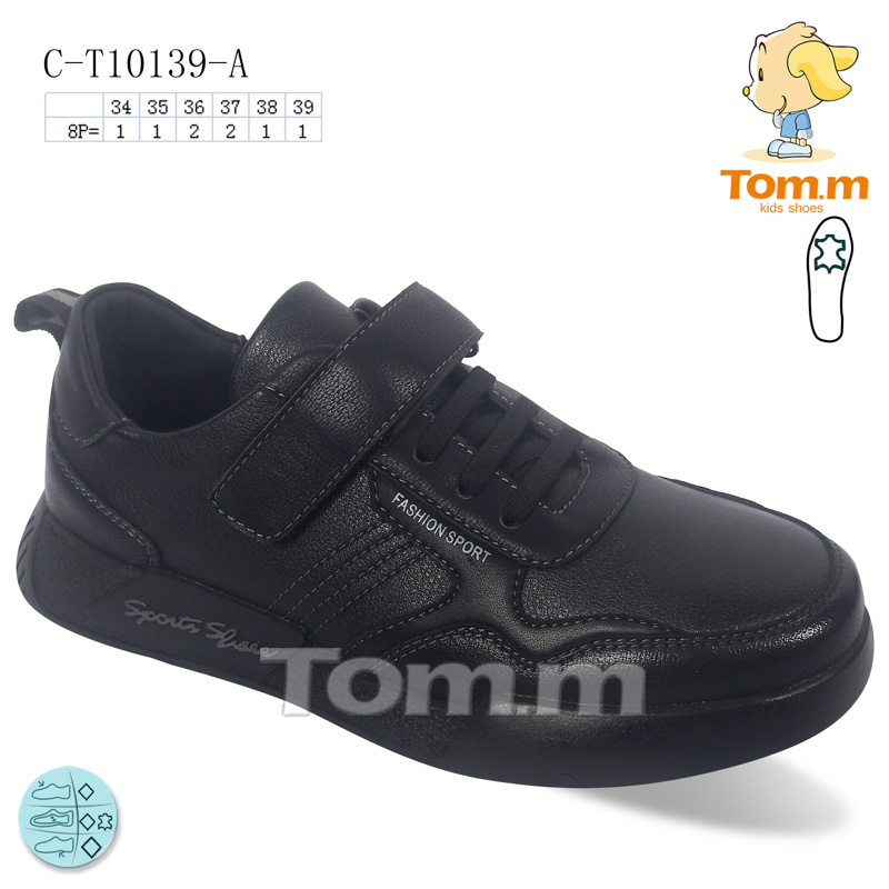 Tom.M 10139A (демі) кросівки дитячі