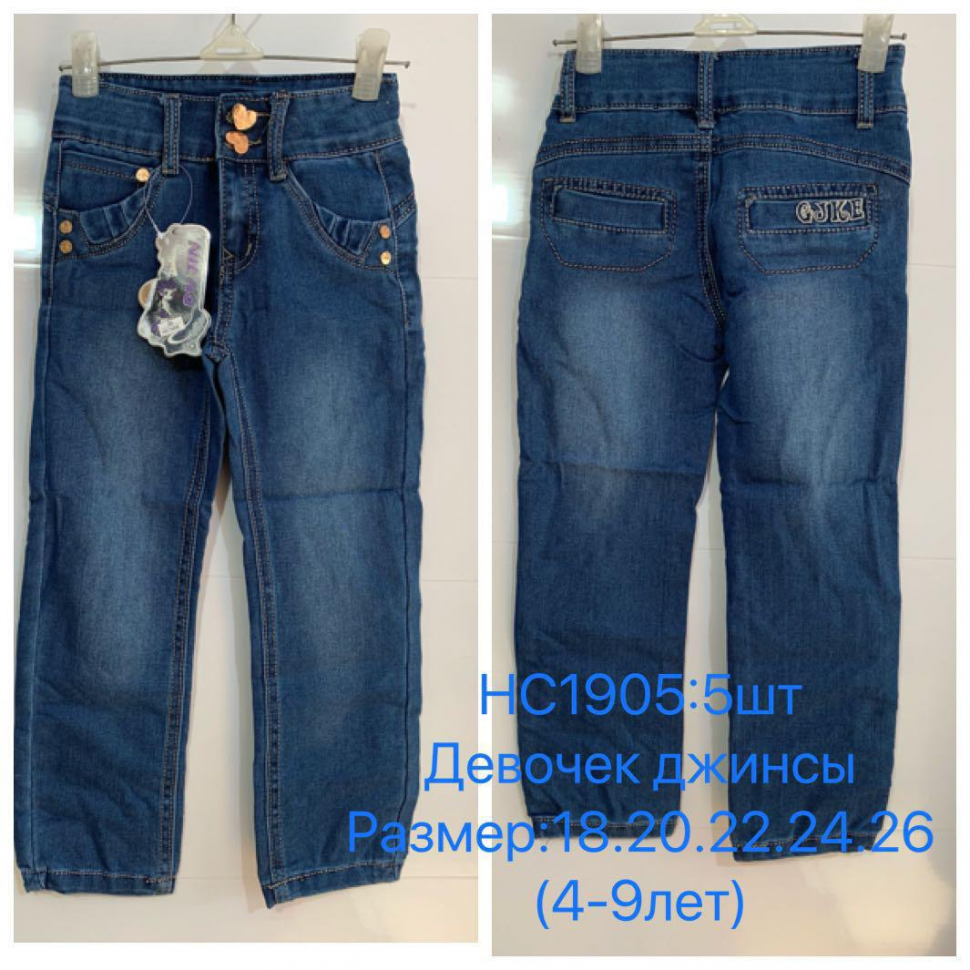 No Brand HC1905 blue (демі) джинси дитячі