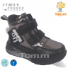 Tom.M 10271D (деми) ботинки детские