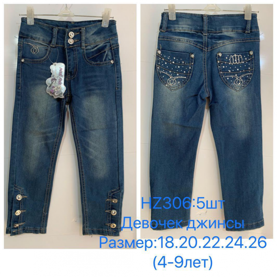 No Brand HZ306 blue (демі) джинси дитячі