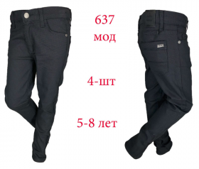 Agile 637 black (5-8) (демі) дитячі штани