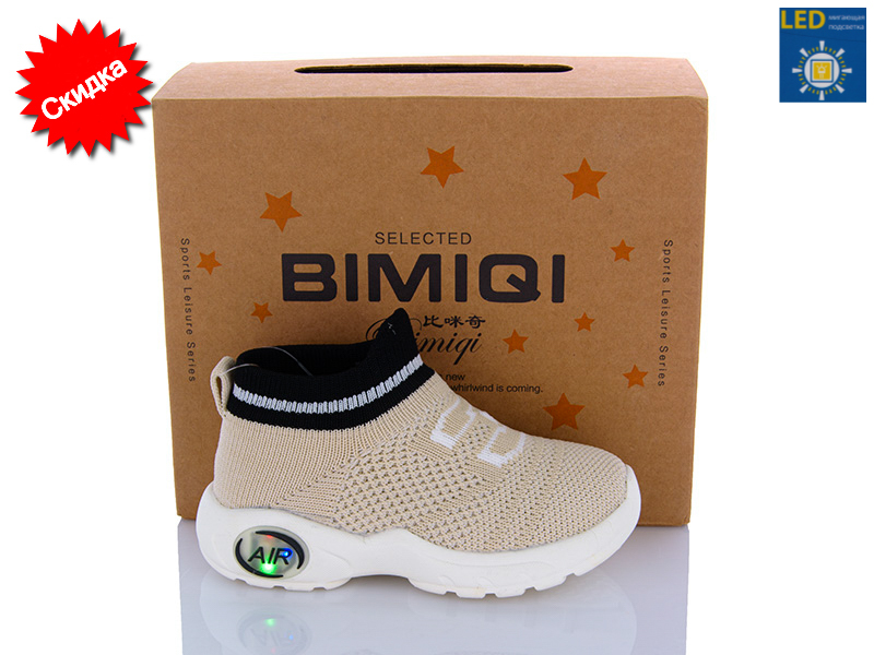 Bimiqi 17-996677 бежевий LED (демі) кросівки дитячі