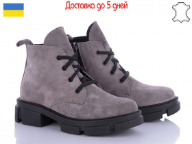 Arto 074 бер-з байка (деми) ботинки женские