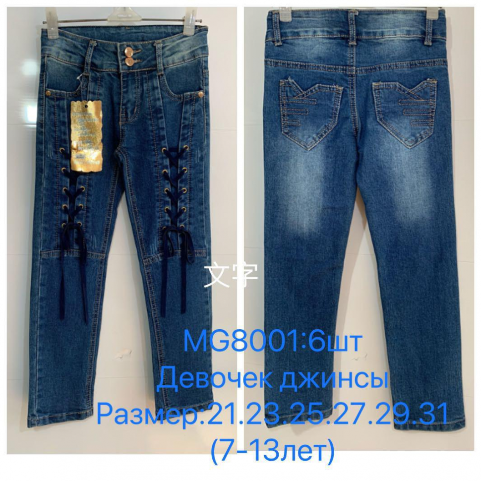 No Brand MG8001 blue (демі) джинси дитячі