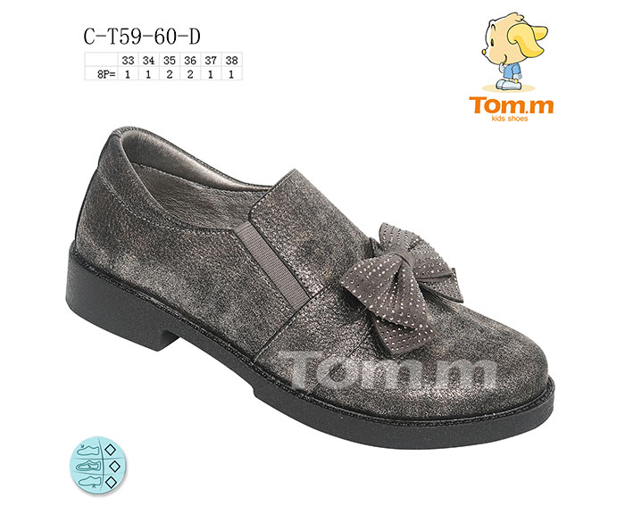 Tom.M 5960D (деми) туфли детские