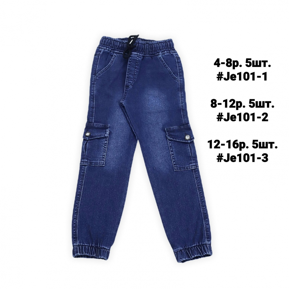 No Brand 9035 blue (деми) джинсы детские