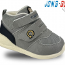 Jong-Golf M30876-2 (деми) кроссовки детские