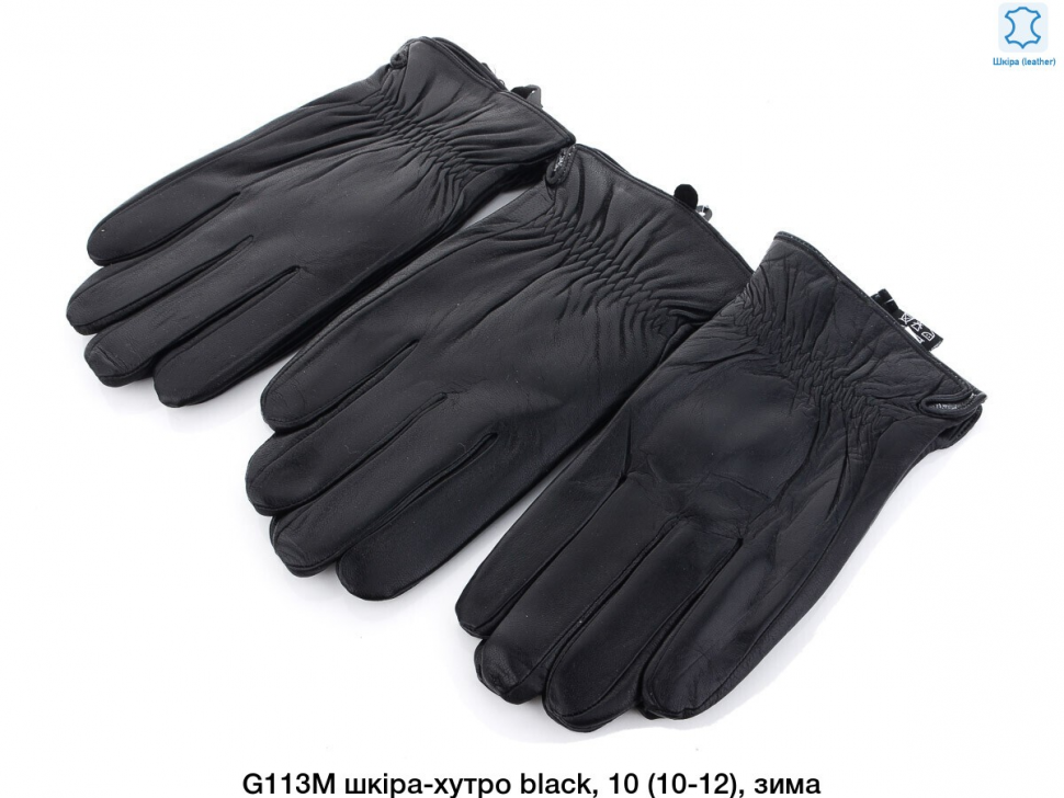 No Brand G113M black (зима) перчатки мужские