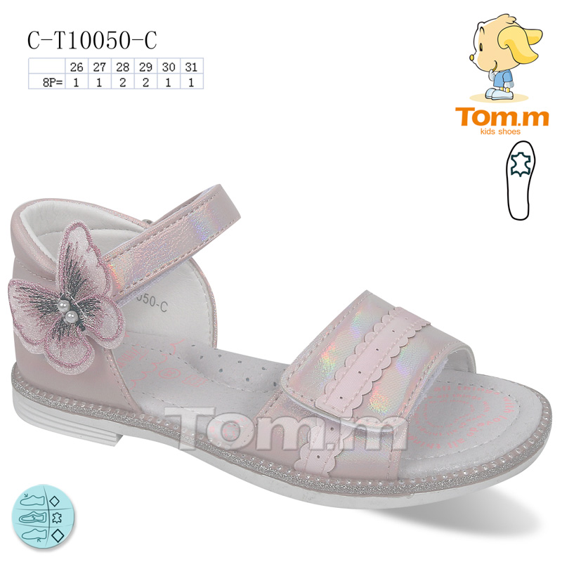 Tom.M 10050C (літо) дитячі босоніжки