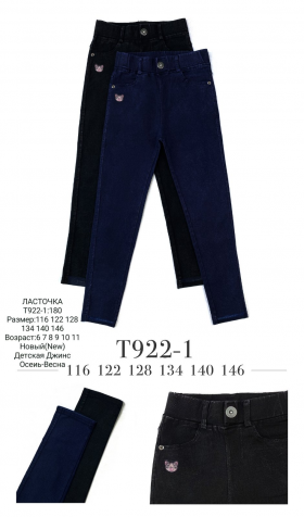 No Brand T922-1 mix (деми) джинсы детские