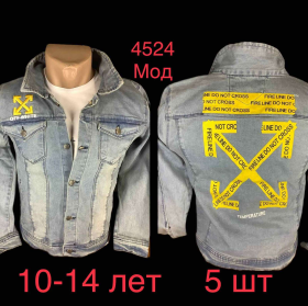 No Brand 5424 l.blue (10-14) (демі) куртка дитяча