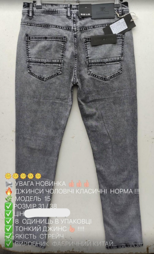 No Brand 15 grey (деми) джинсы мужские