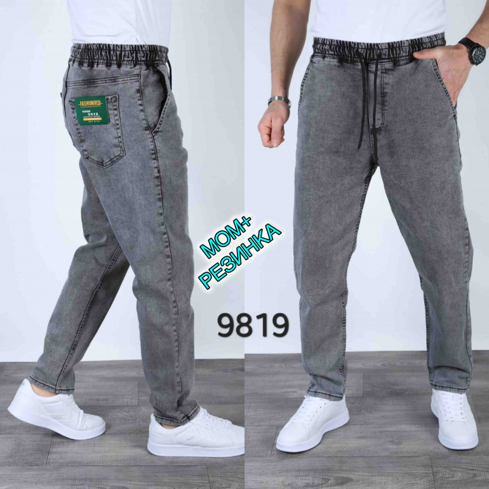 No Brand 9819 grey (демі) чоловічі джинси