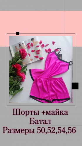 No Brand 48-4 d.pink (літо) піжама жіночі