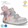 Tom.M 11026F (демі) кросівки дитячі