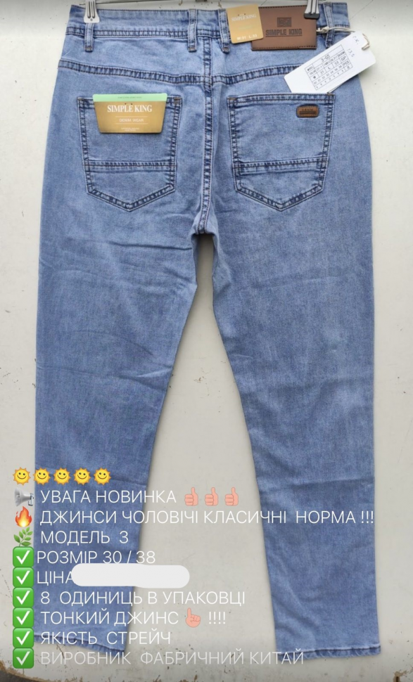 No Brand 3 l.blue (демі) чоловічі джинси