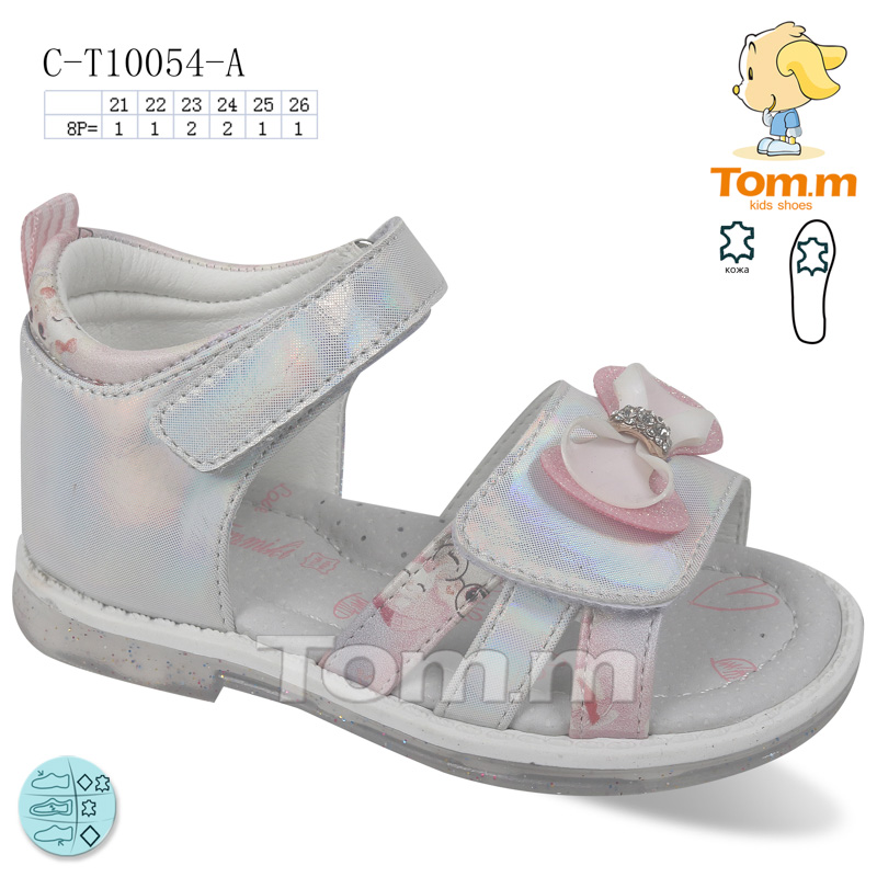 Tom.M 10054A (літо) дитячі босоніжки