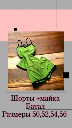 No Brand 48-4 green (лето) пижама женские