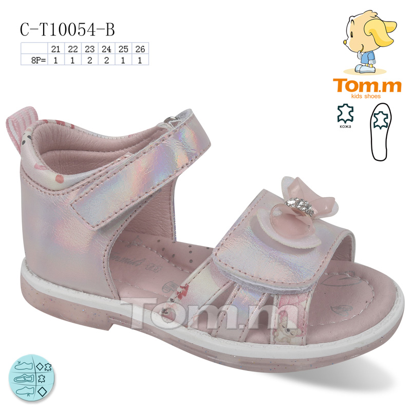 Tom.M 10054B (літо) дитячі босоніжки